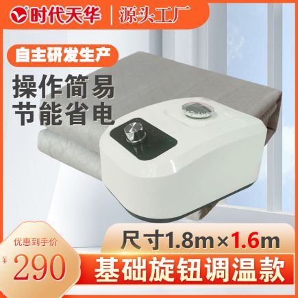 基礎旋鈕調溫款套裝1.8m*1.6m